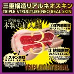 NPG Utensil Race Meiki File 004 Riho Fujimori Onahole - Image 4